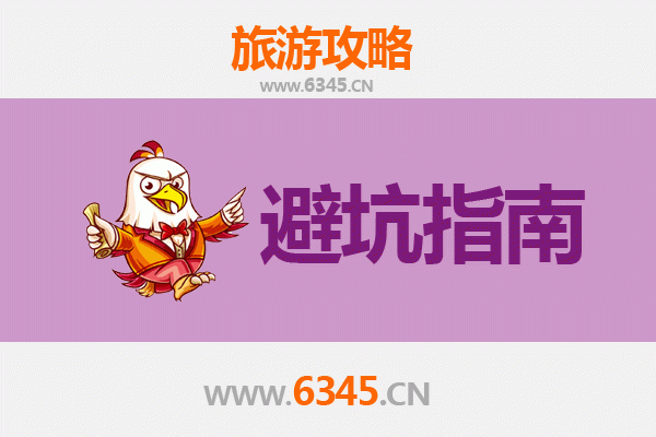 临汾旅游全攻略：资深博主亲授几大忠告与须知