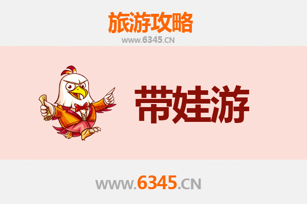 临汾亲子游攻略：带孩子必去的五大景点