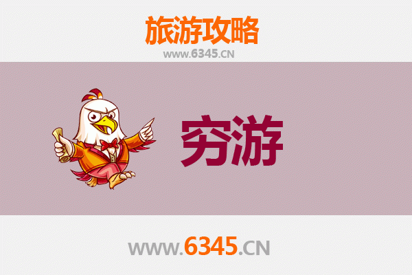临汾永和穷游攻略：一个人也能玩转黄河乾坤湾